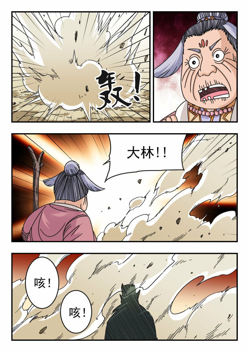 115 一一五8