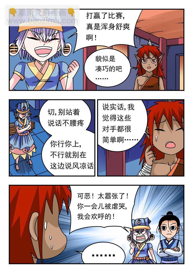 203 二〇三3