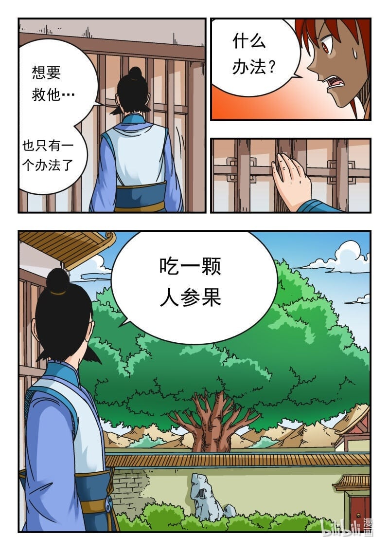 103 一〇三15