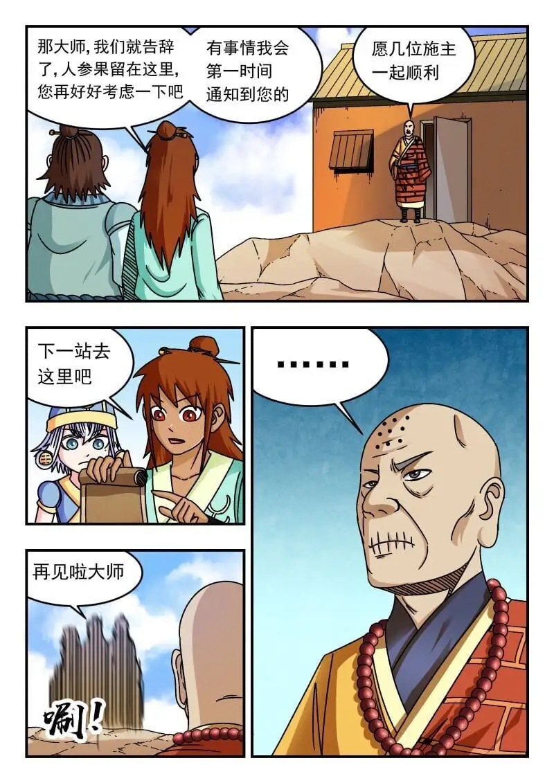 302 三〇二3
