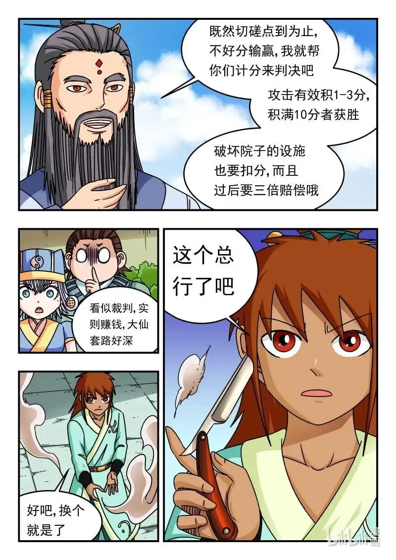 329 三二九15