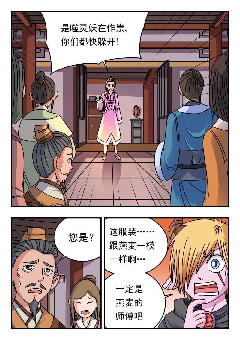 210 二一〇8