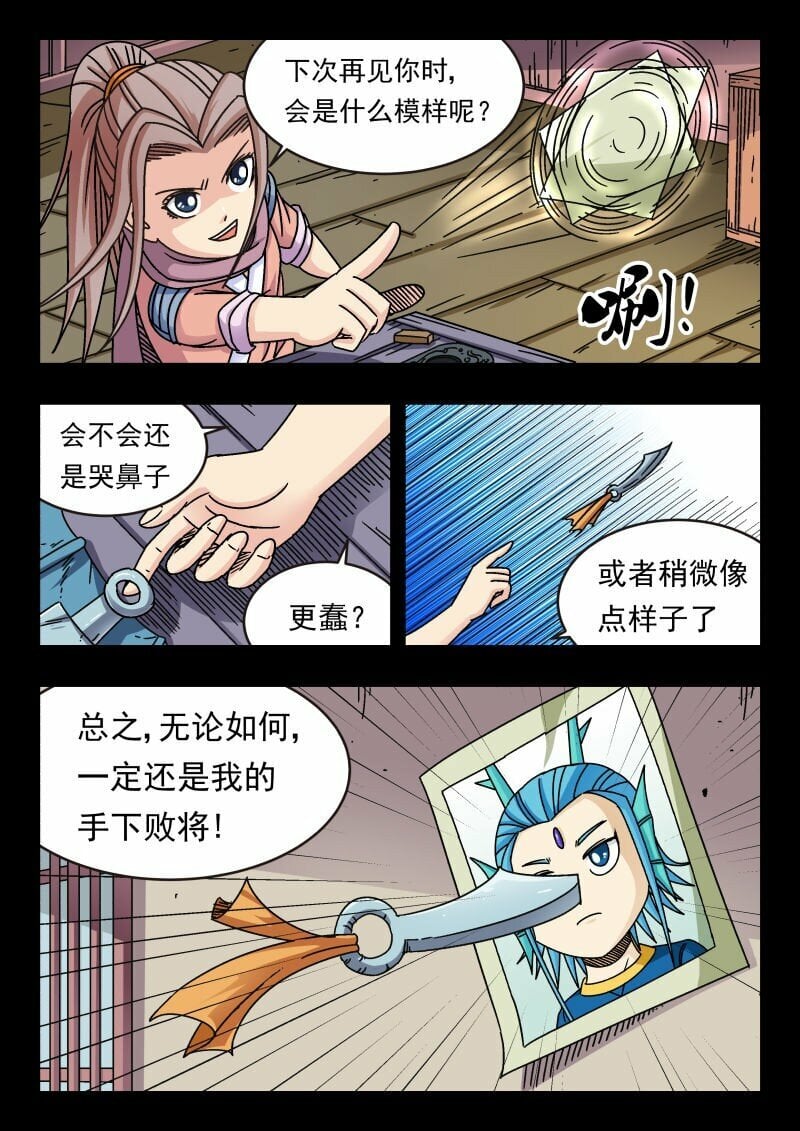 166 一六六5
