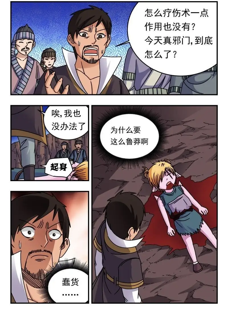 253 二五三5
