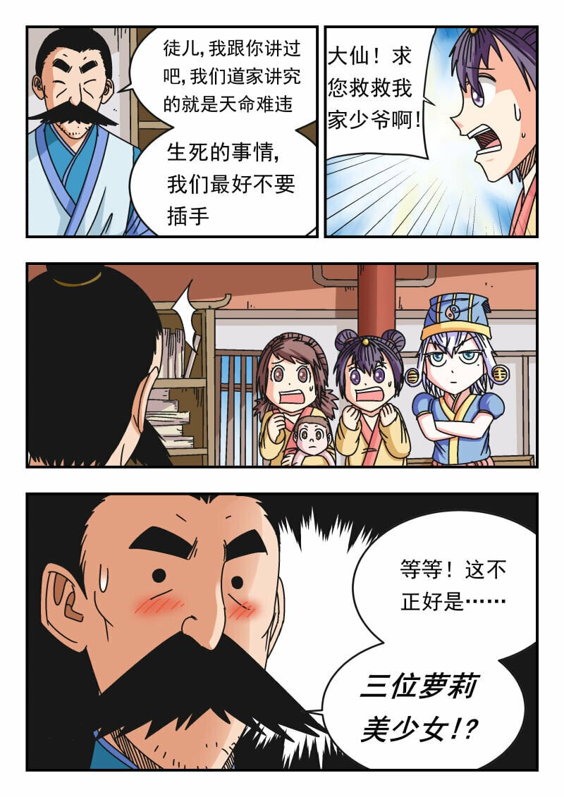 103 一〇三7