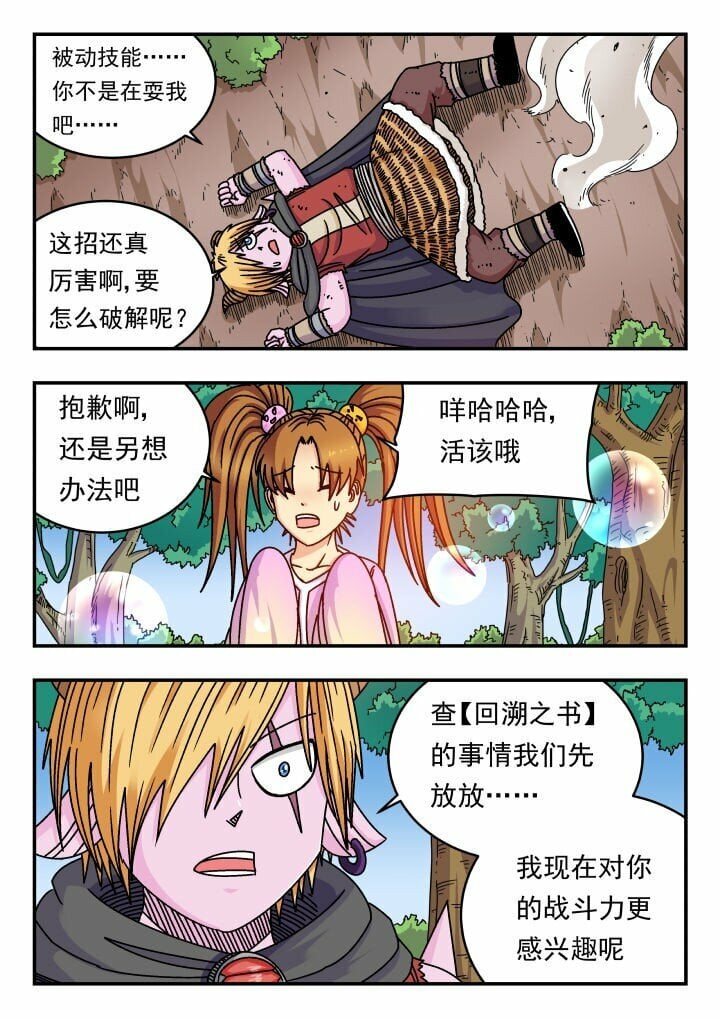 143 一四三8