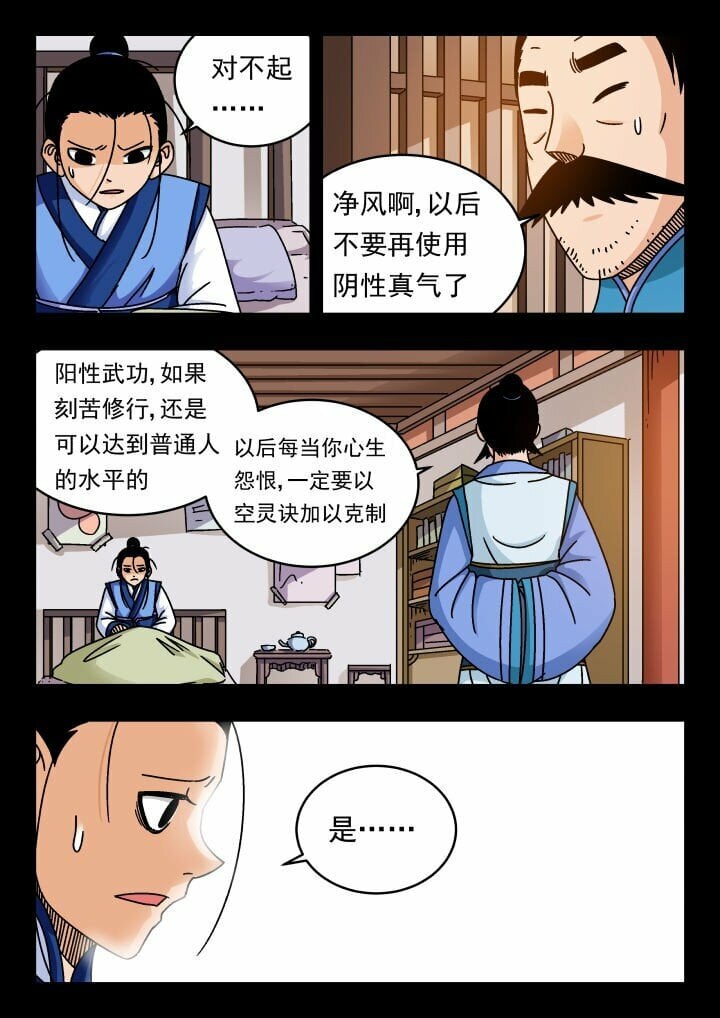 169 一六九11