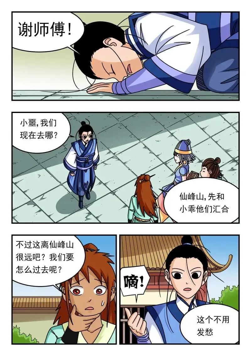 332 三三二5