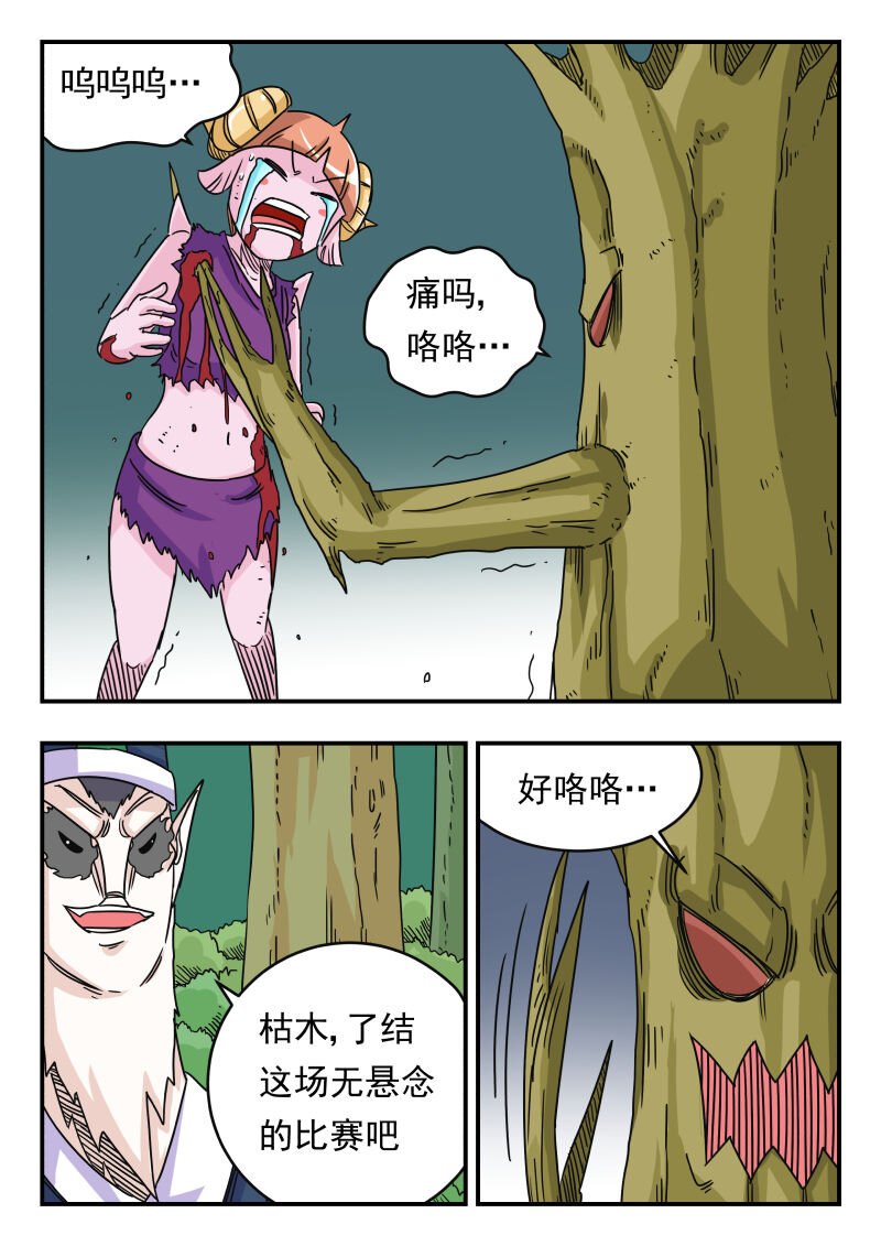 028 〇二八4