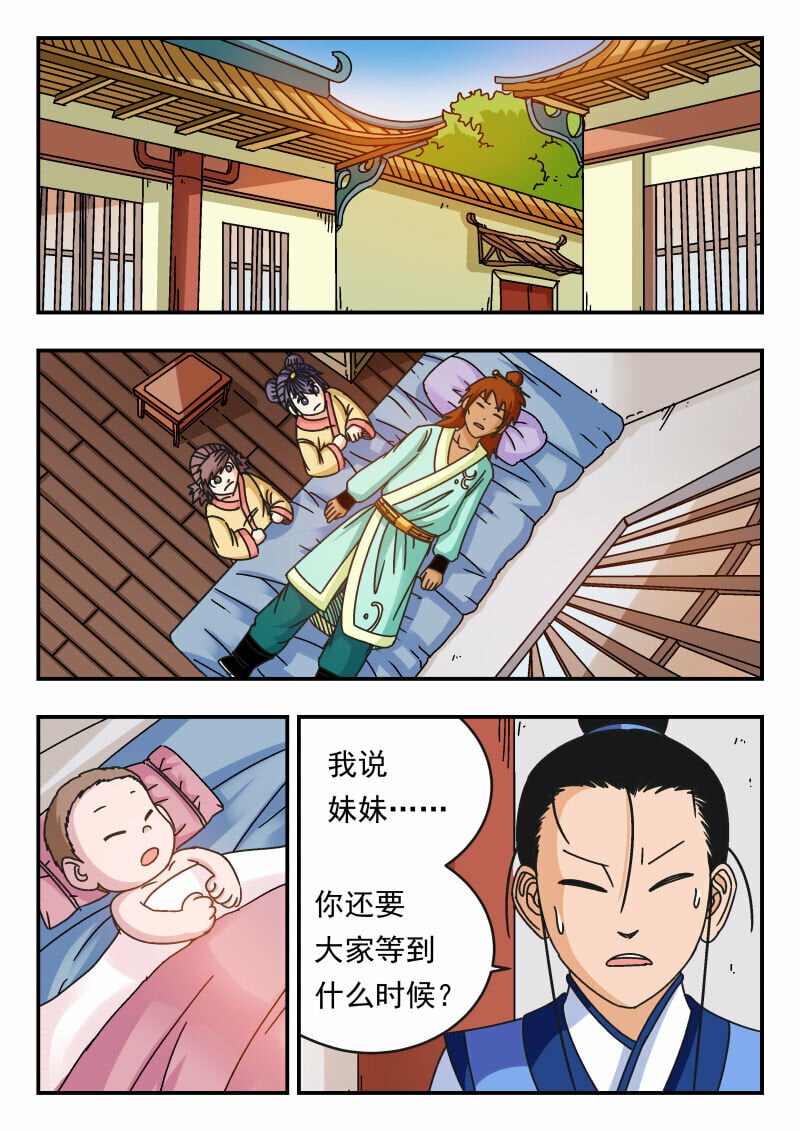 112 一一二8