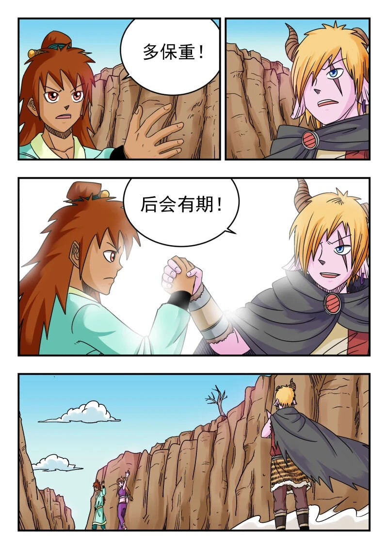 074 〇七四10