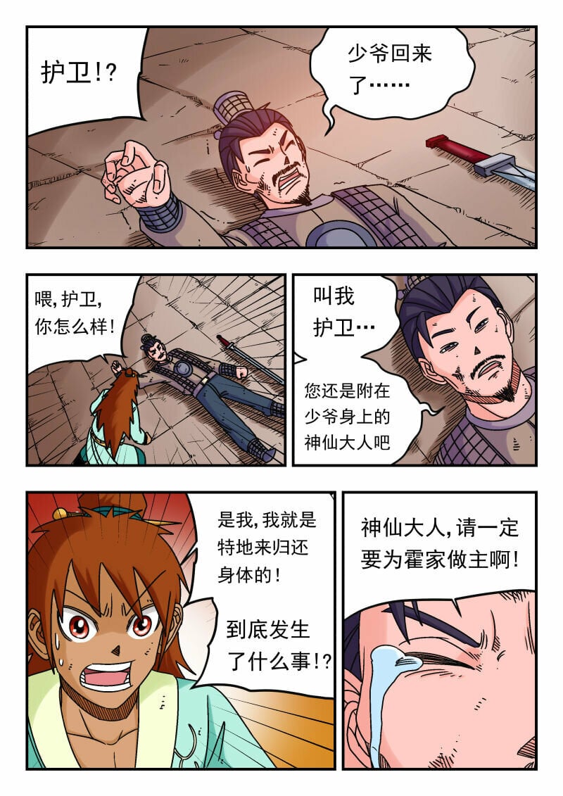 082 〇八二13
