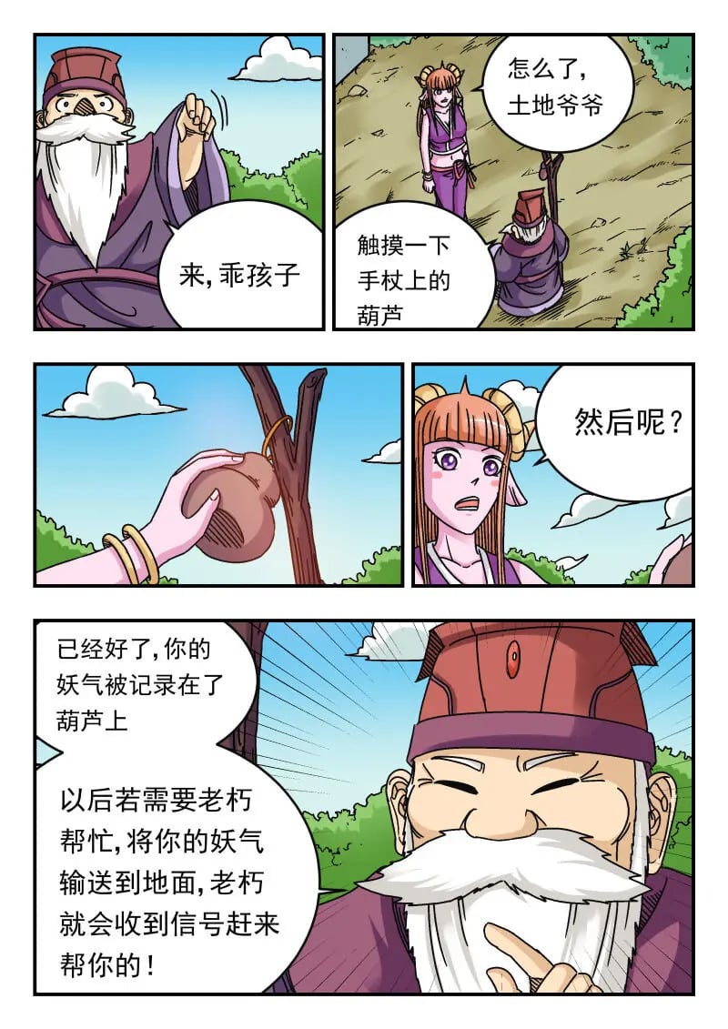 077 〇七七2