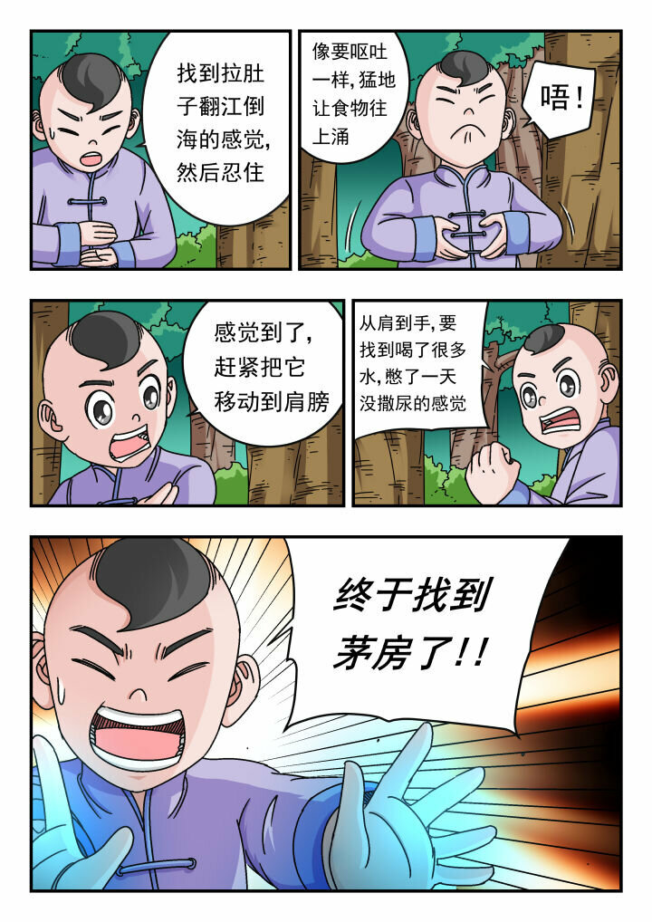118 一一八10