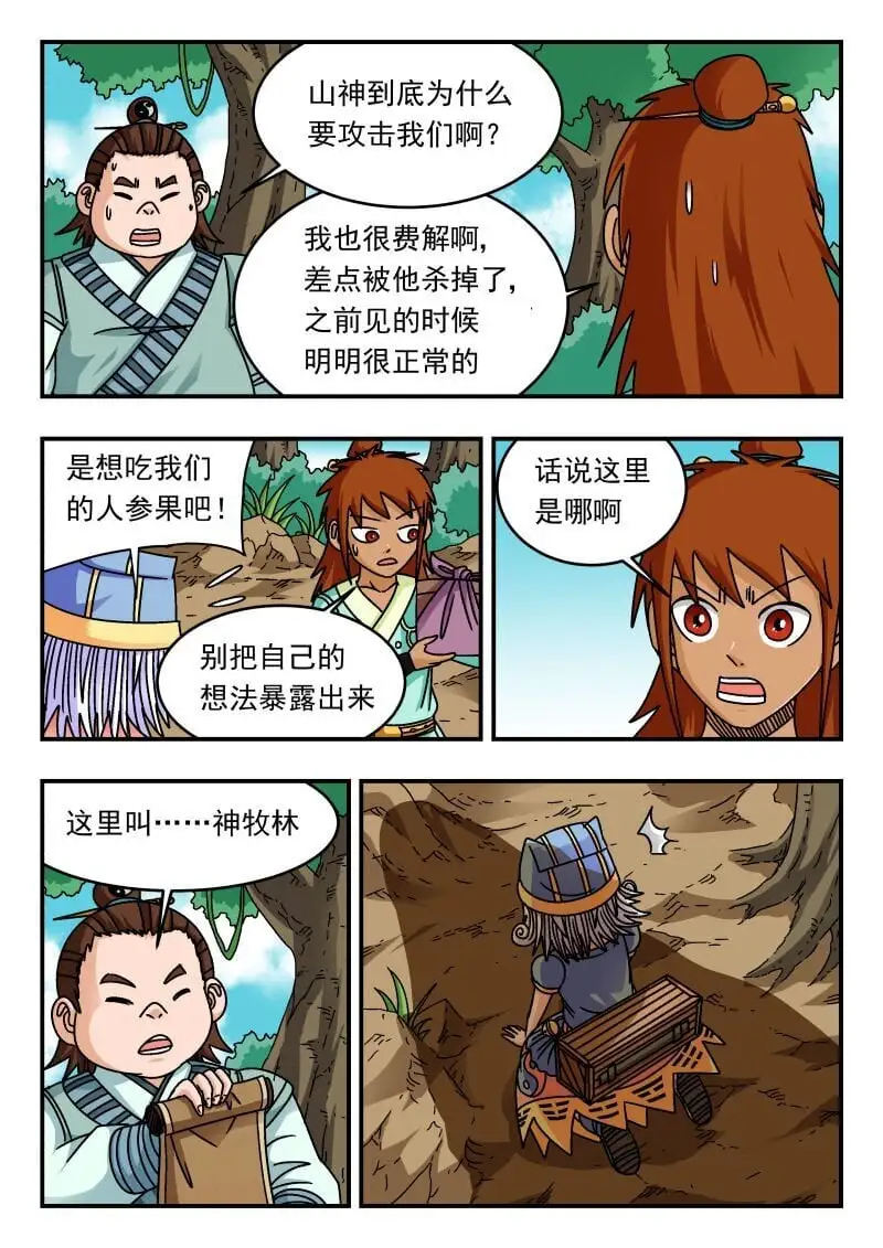 305 三〇五6