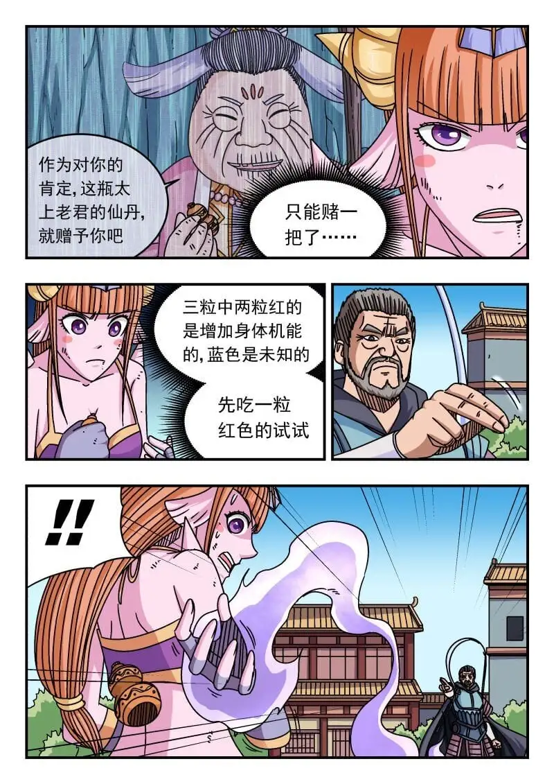 266 二六六12
