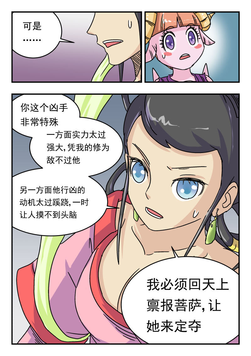 008 〇〇八7