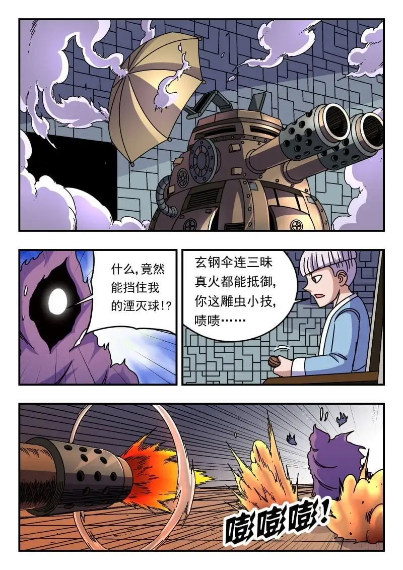 261 二六一5