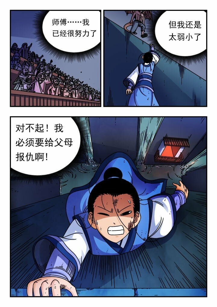169 一六九14