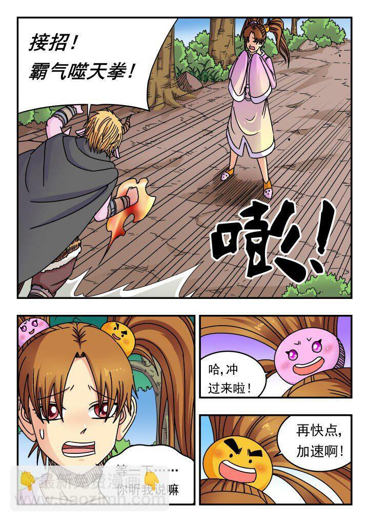 143 一四三3