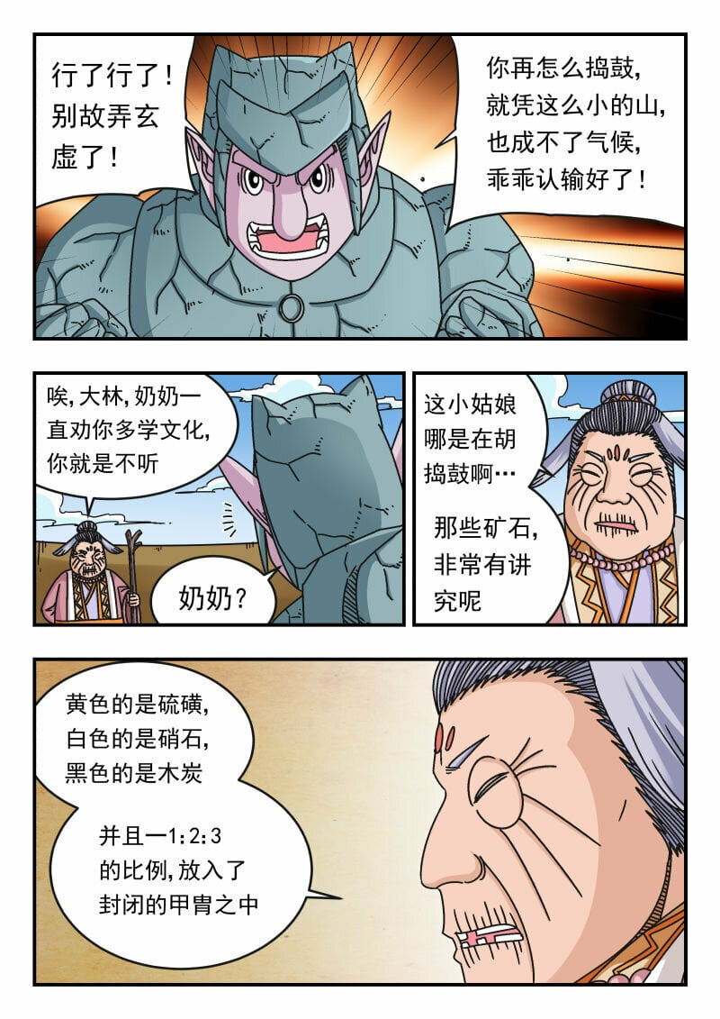 114 一一四11
