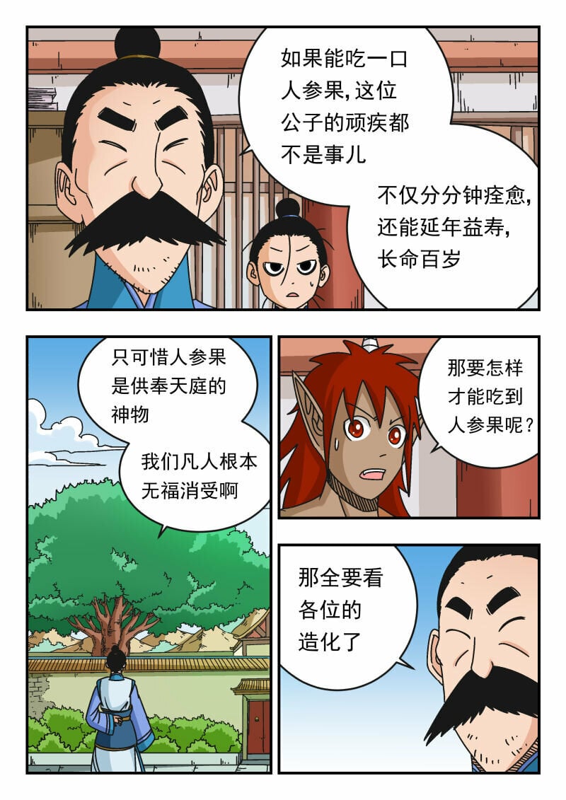 105 一〇五8