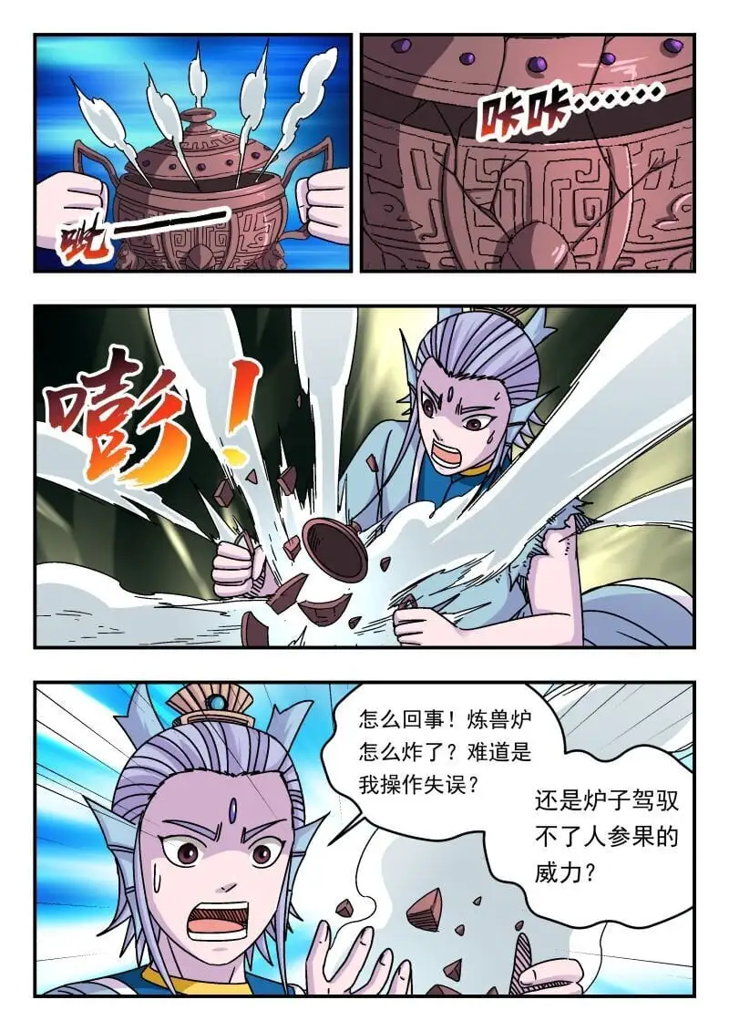314 三一四13