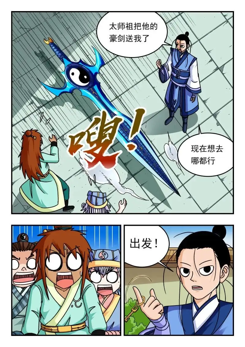 332 三三二6