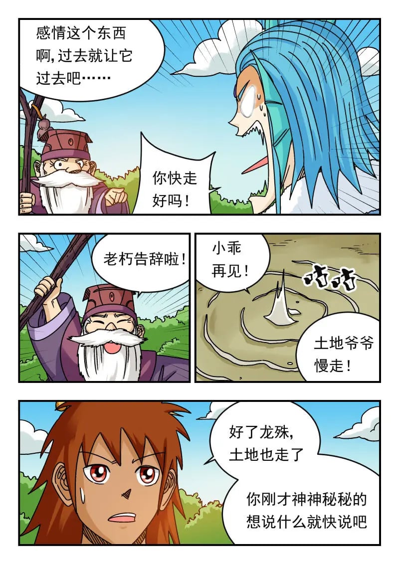 077 〇七七6