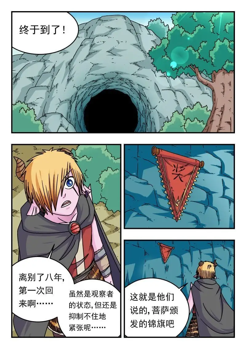 290 二九〇8