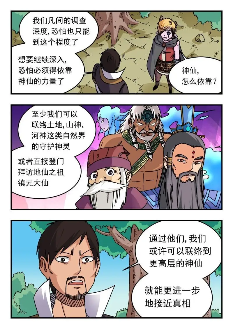 310 三一〇10