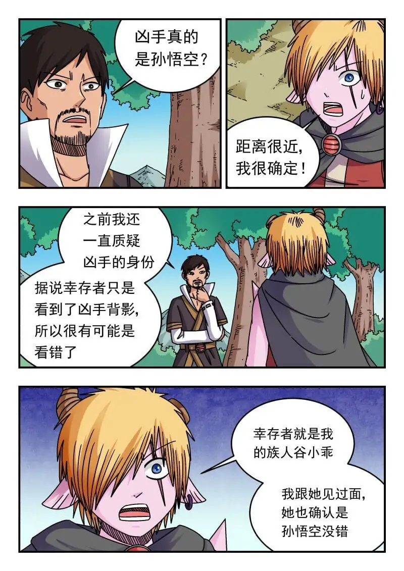 310 三一〇8