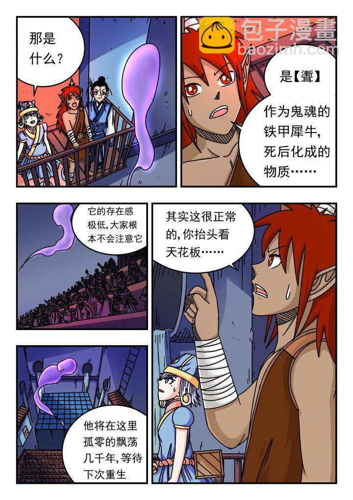 154 一五四11