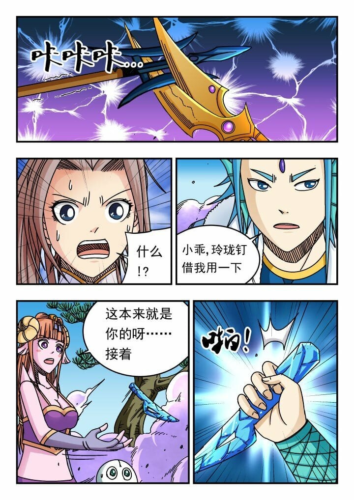 162 一六二12