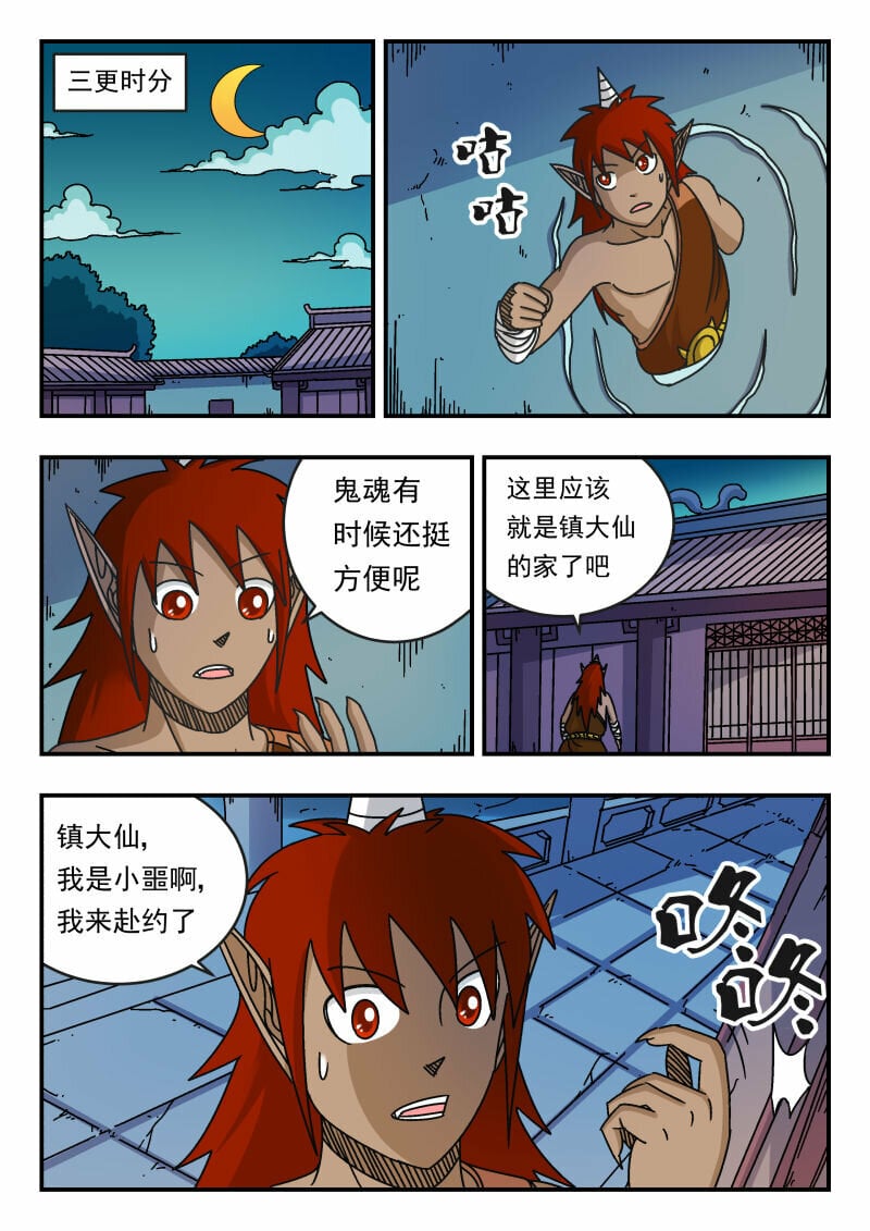 113 一一三6