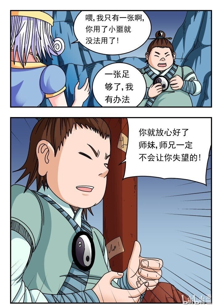 138 一三八15