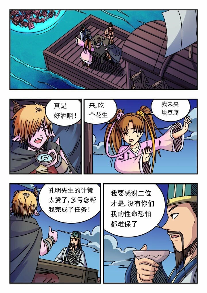 160 一六〇3