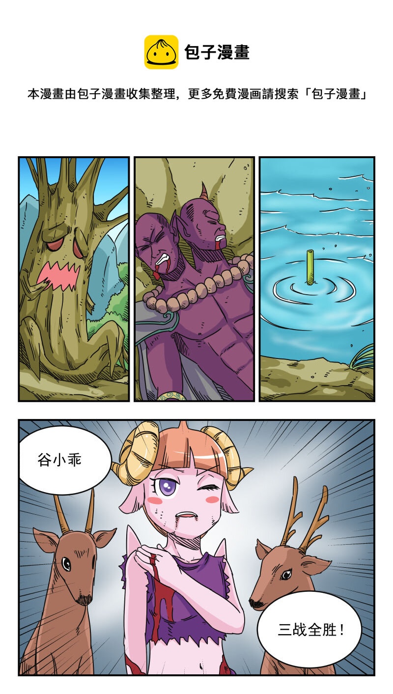 029 〇二九0