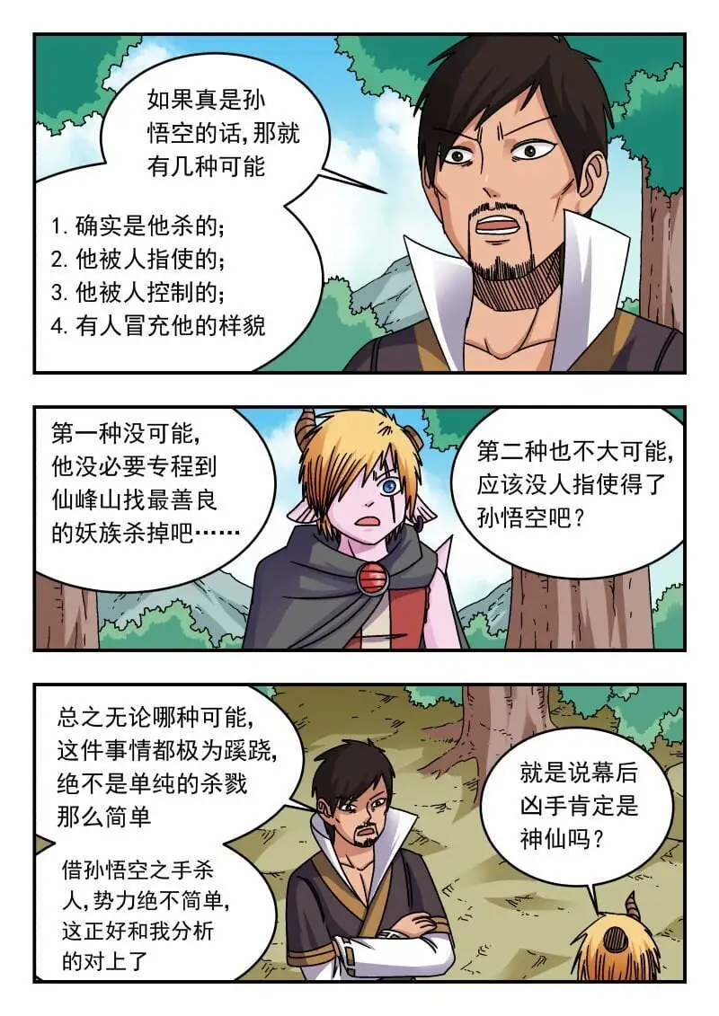 310 三一〇9