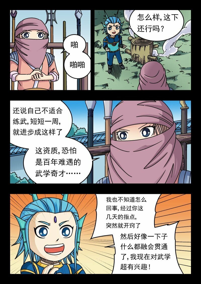 165 一六五11