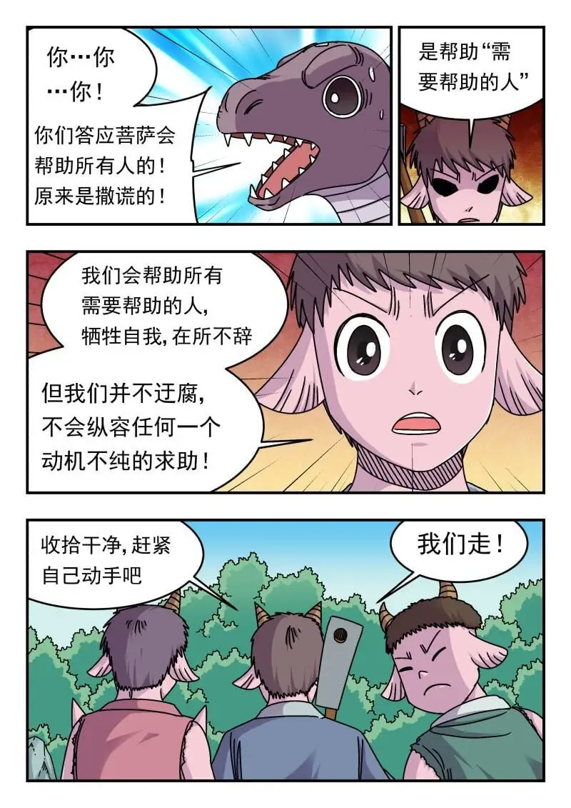 290 二九〇6