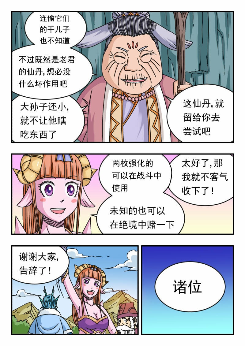 116 一一六6