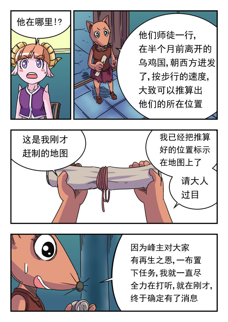 033 〇三三6