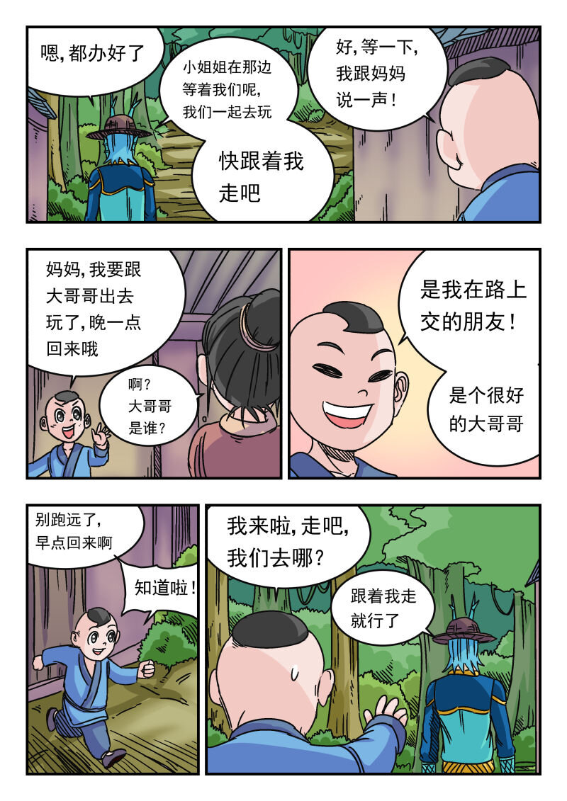 036 〇三六5
