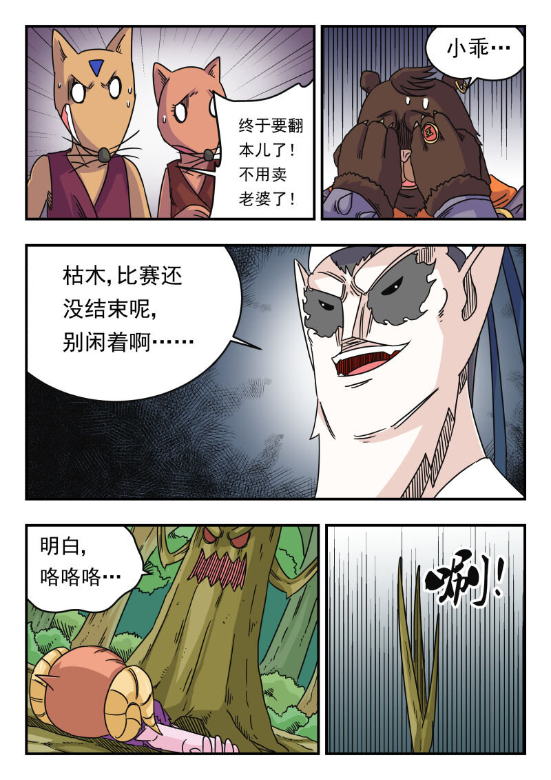 028 〇二八2