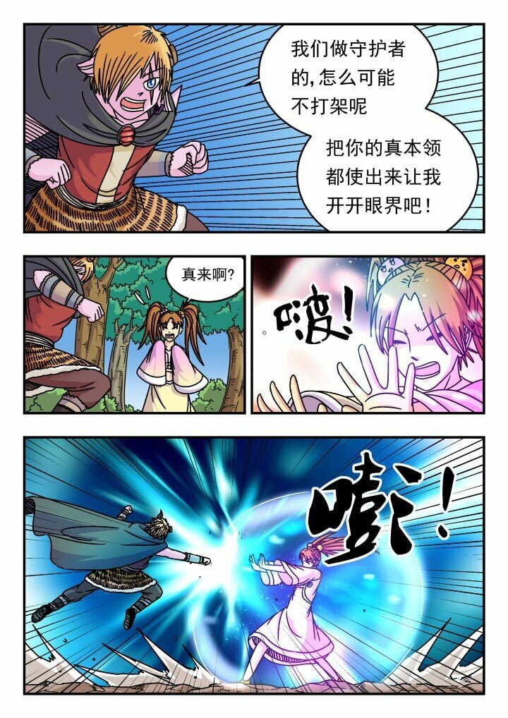 143 一四三10
