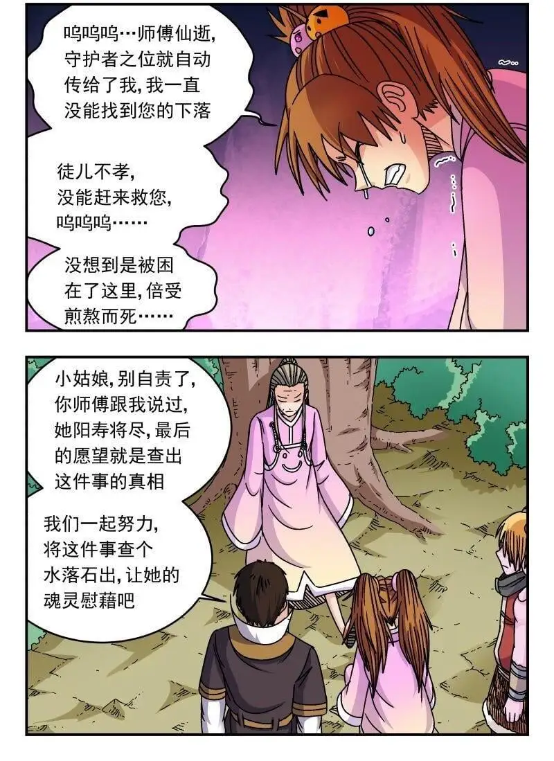 310 三一〇4