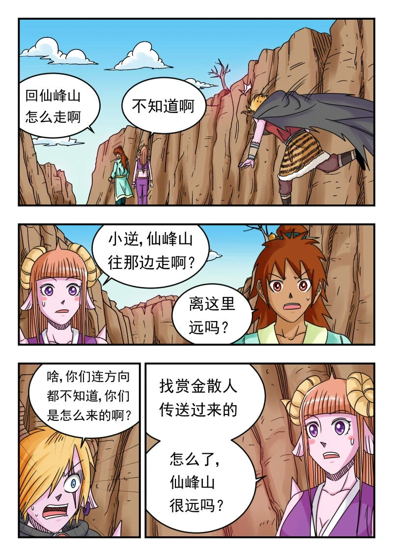 074 〇七四11