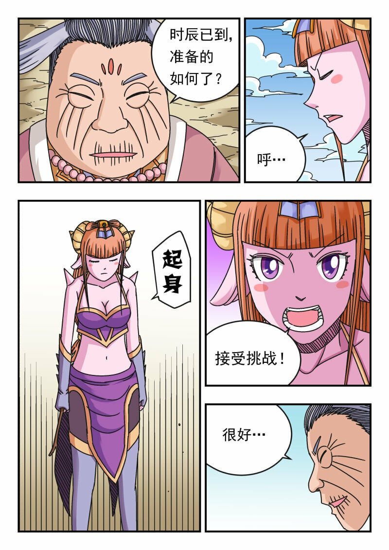 112 一一二6