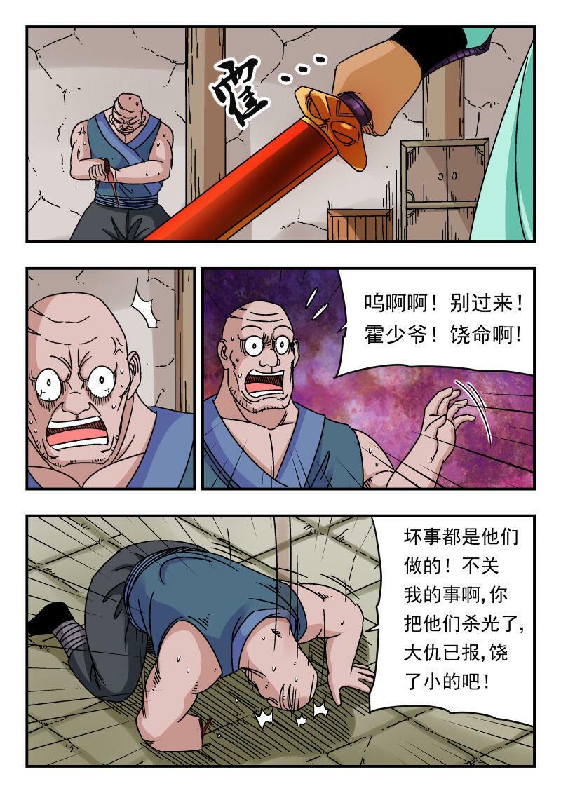 086 〇八六9